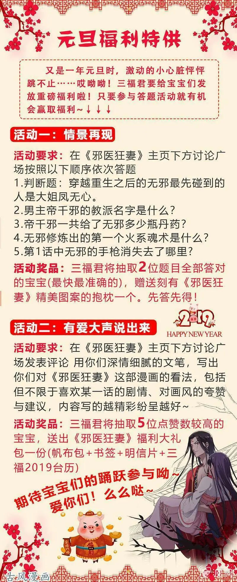 Tà Y Cuồng Thê Chapter 17 - Trang 33
