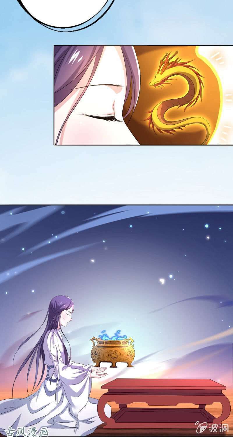 Tà Y Cuồng Thê Chapter 17 - Trang 7