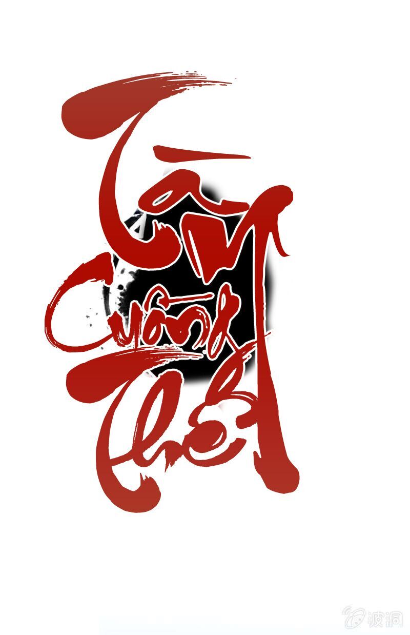 Tà Y Cuồng Thê Chapter 18 - Trang 4