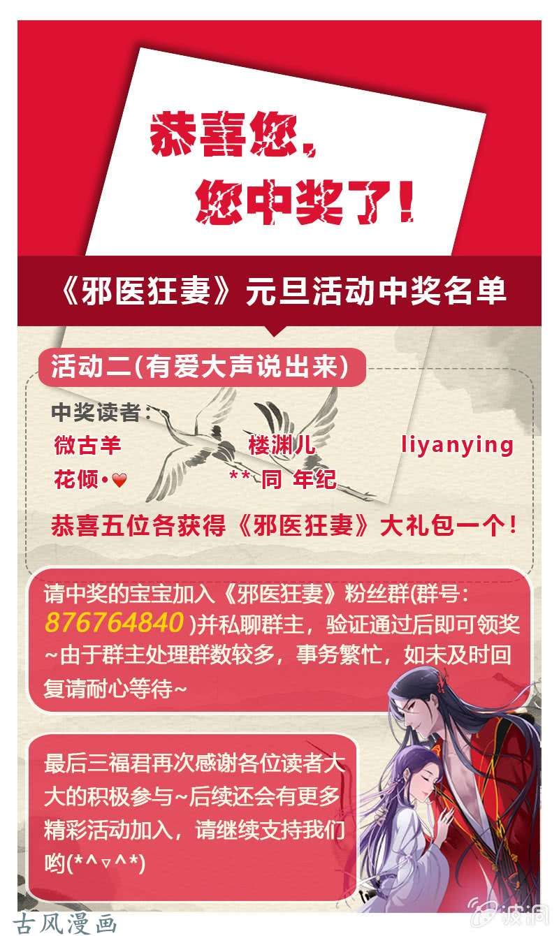 Tà Y Cuồng Thê Chapter 19 - Trang 29
