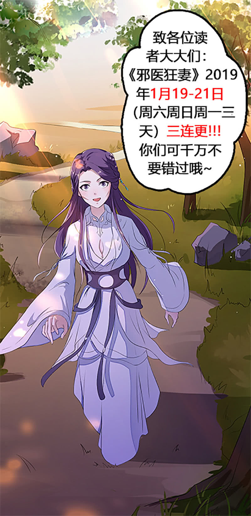 Tà Y Cuồng Thê Chapter 21 - Trang 32