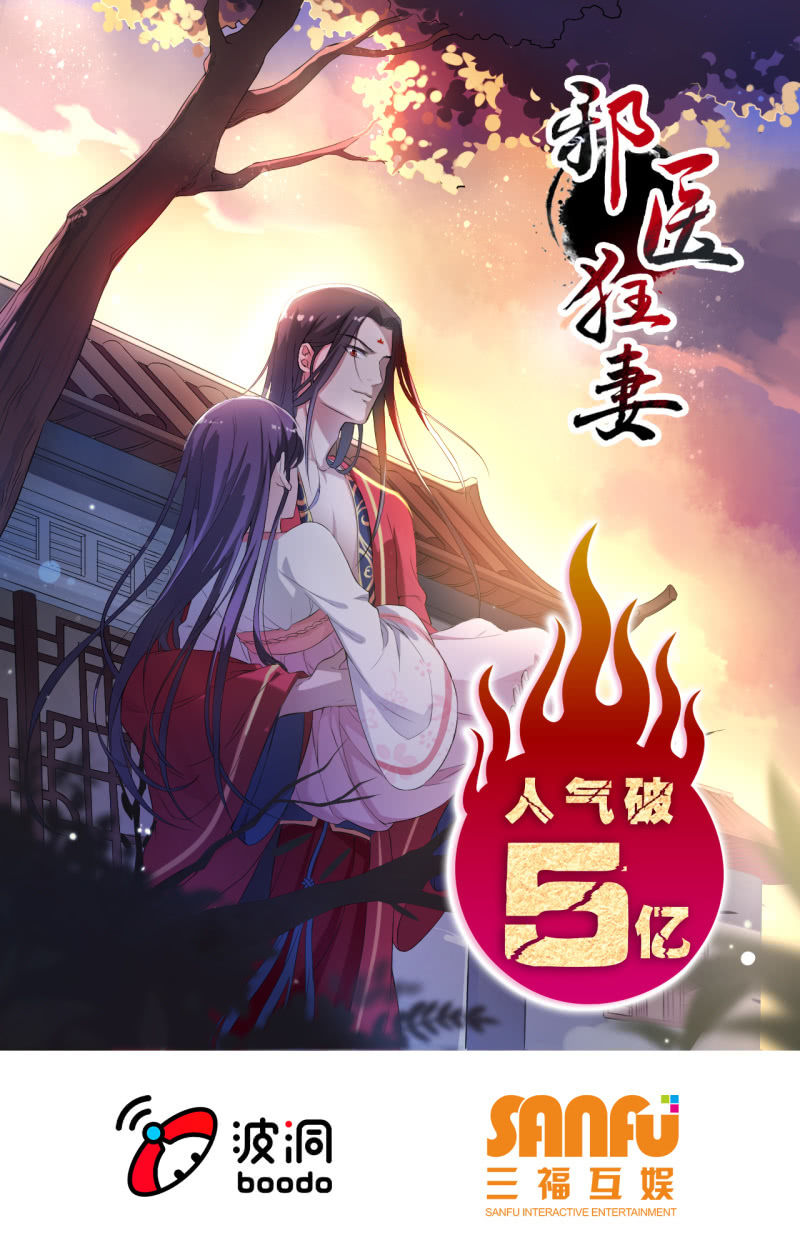 Tà Y Cuồng Thê Chapter 23 - Trang 35