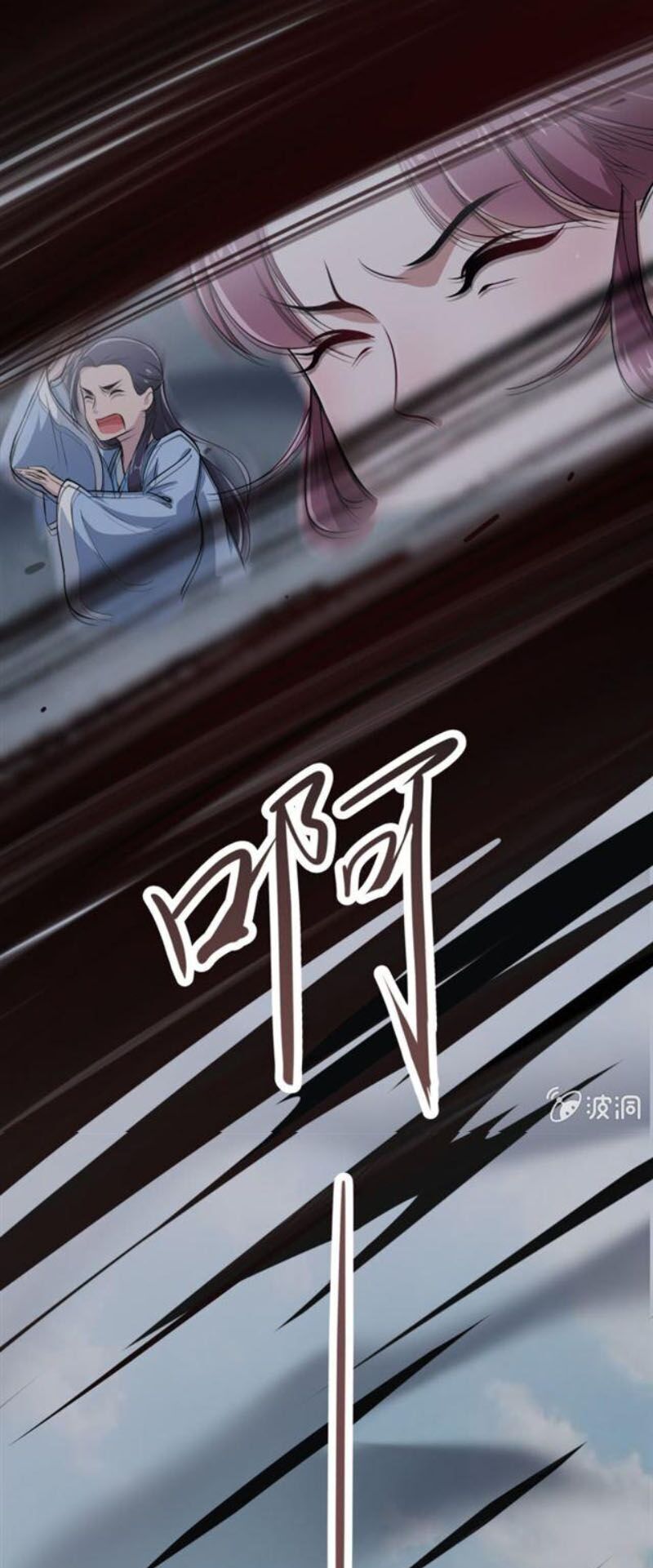 Tà Y Cuồng Thê Chapter 37 - Trang 12