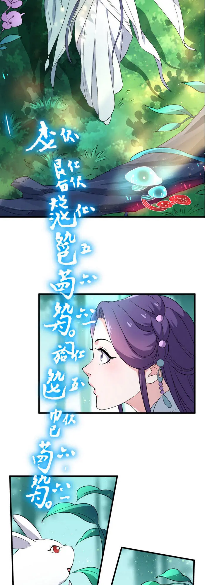 Tà Y Cuồng Thê Chapter 67 - Trang 13