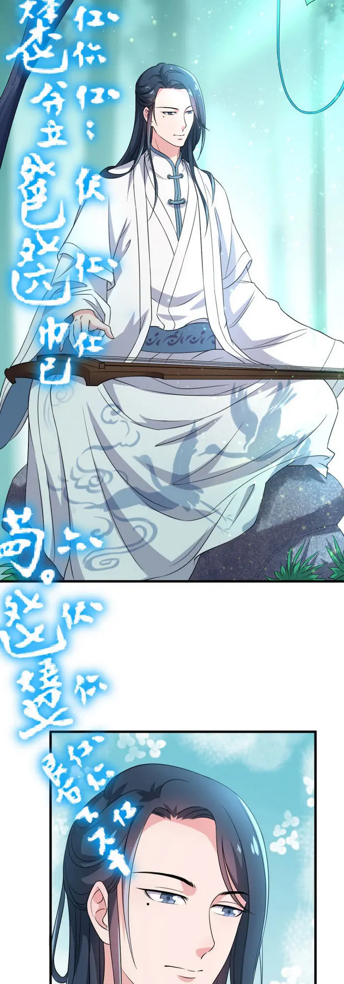 Tà Y Cuồng Thê Chapter 67 - Trang 15