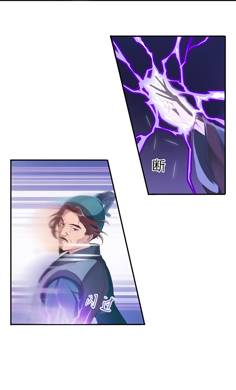 Tà Y Cuồng Thê Chapter 7 - Trang 7