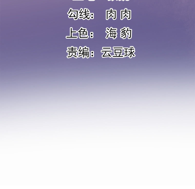 Tà Y Cuồng Thê Chapter 86 - Trang 3