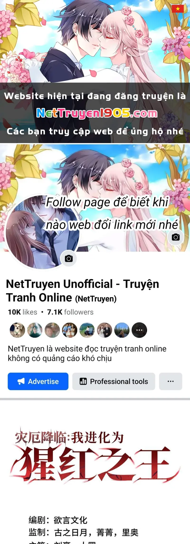 Tai Ách Giáng Lâm: Ta Tiến Hóa Thành Tinh Hồng Chi Vương Chapter 1 - Trang 1