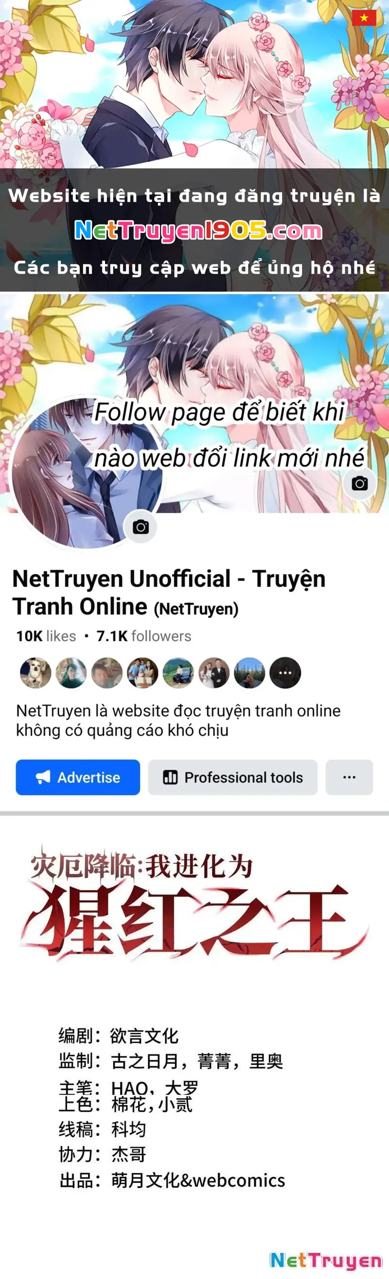 Tai Ách Giáng Lâm: Ta Tiến Hóa Thành Tinh Hồng Chi Vương Chapter 13 - Trang 1