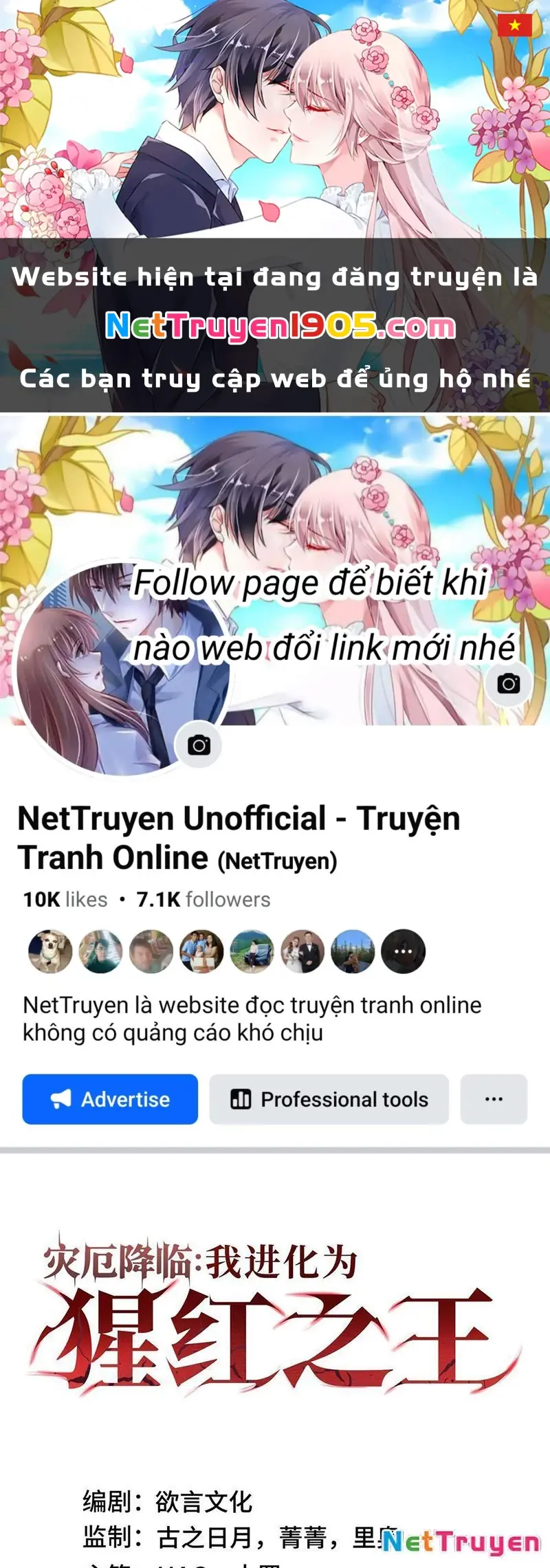 Tai Ách Giáng Lâm: Ta Tiến Hóa Thành Tinh Hồng Chi Vương Chapter 7 - Trang 1