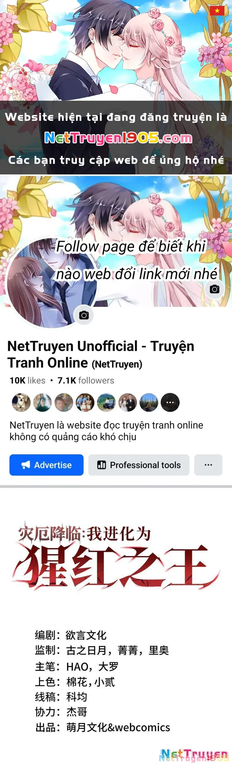 Tai Ách Giáng Lâm: Ta Tiến Hóa Thành Tinh Hồng Chi Vương Chapter 9 - Trang 1
