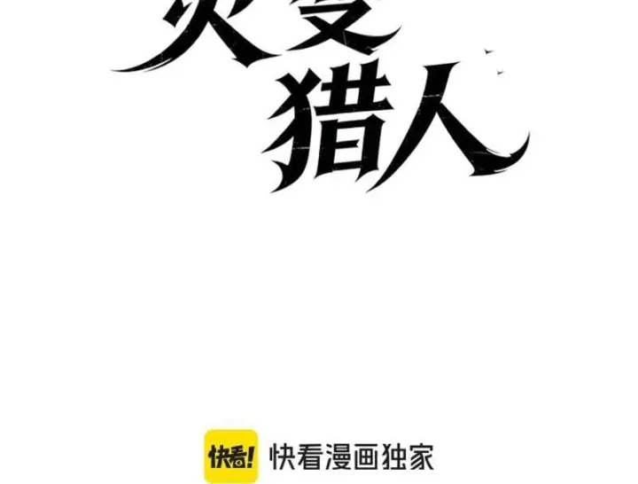 Tai Biến Liệp Nhân: Ta Có Hệ Thống Điểm Kinh Nghiệm Chapter 10 - Trang 38