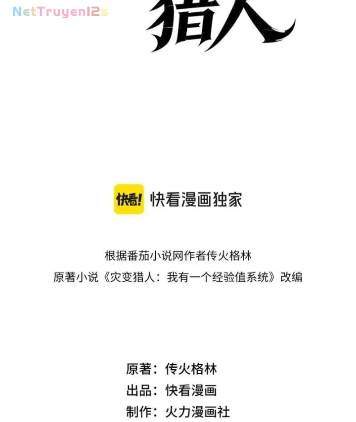 Tai Biến Liệp Nhân: Ta Có Hệ Thống Điểm Kinh Nghiệm Chapter 11 - Trang 7