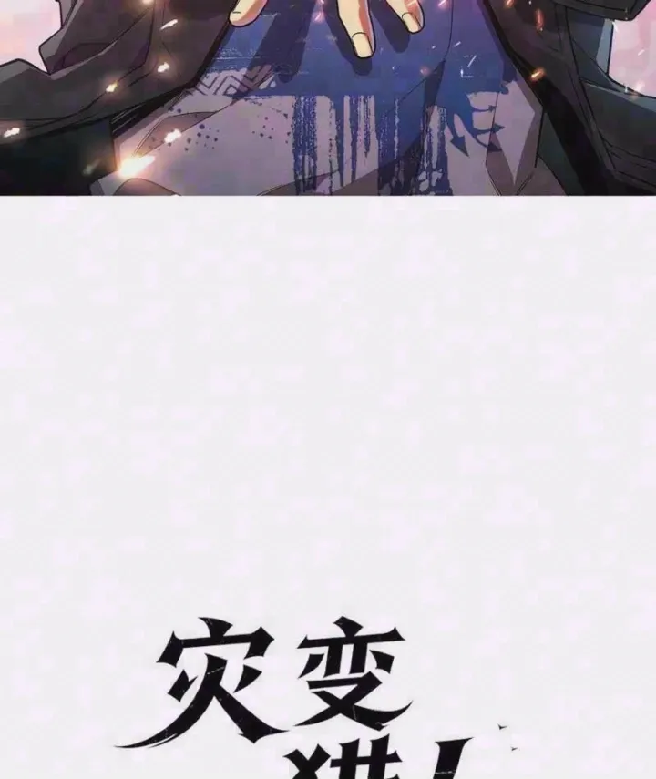 Tai Biến Liệp Nhân: Ta Có Hệ Thống Điểm Kinh Nghiệm Chapter 12 - Trang 6