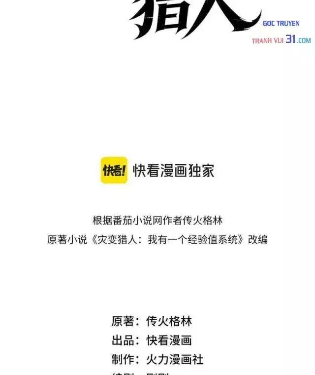 Tai Biến Liệp Nhân: Ta Có Hệ Thống Điểm Kinh Nghiệm Chapter 16 - Trang 10