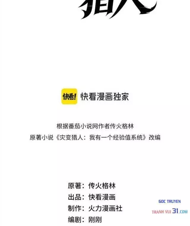 Tai Biến Liệp Nhân: Ta Có Hệ Thống Điểm Kinh Nghiệm Chapter 17 - Trang 5