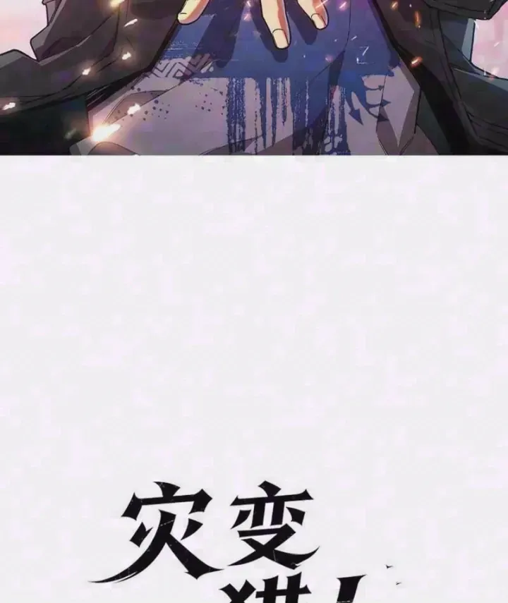 Tai Biến Liệp Nhân: Ta Có Hệ Thống Điểm Kinh Nghiệm Chapter 9 - Trang 6