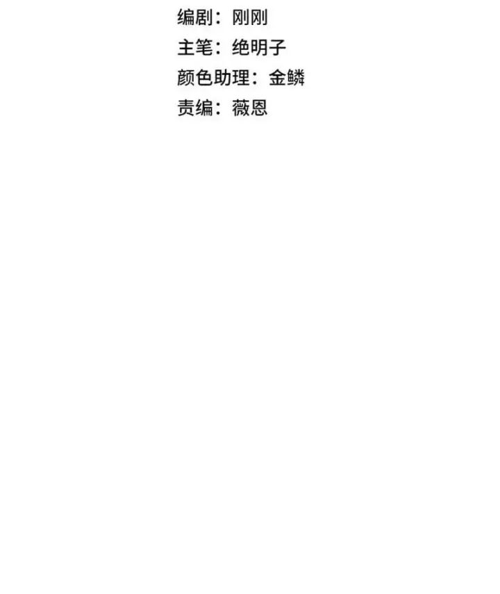 Tai Biến Liệp Nhân: Ta Có Hệ Thống Điểm Kinh Nghiệm Chapter 9 - Trang 8