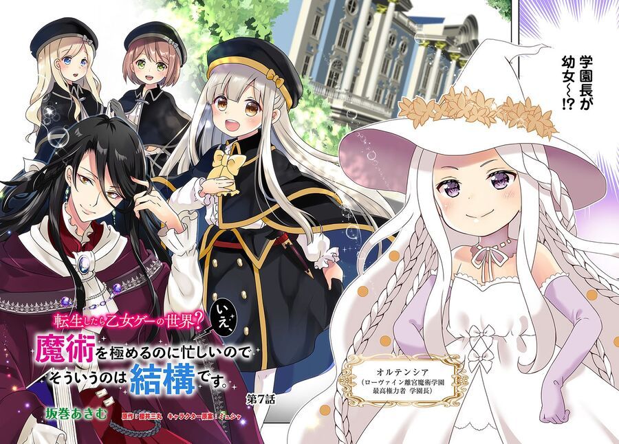 Tái Sinh Vào Otome-Game? Không, Tôi Đã Quá Bận Để Học Tập Phép Thuật! Chapter 5.1 - Trang 6