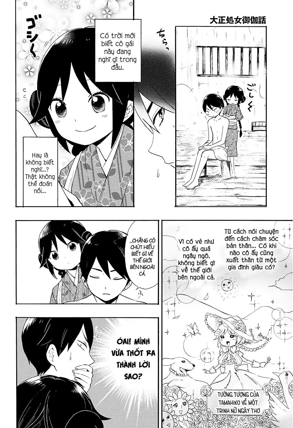 Taisho Wotome Otogibanashi Chapter 1 - Trang 14