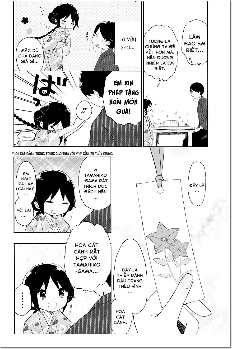 Taisho Wotome Otogibanashi Chapter 10 - Trang 12