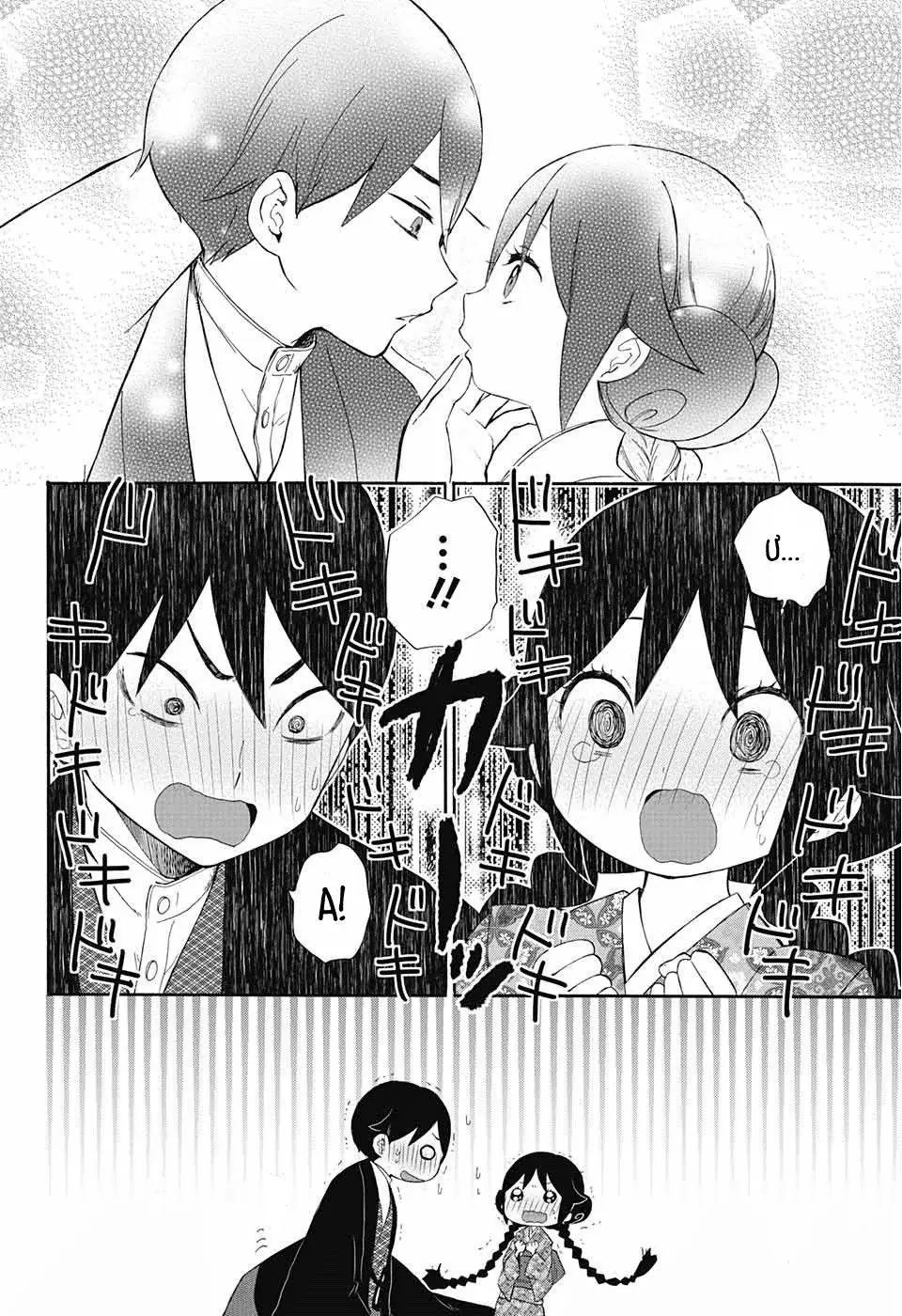 Taisho Wotome Otogibanashi Chapter 13 - Trang 18