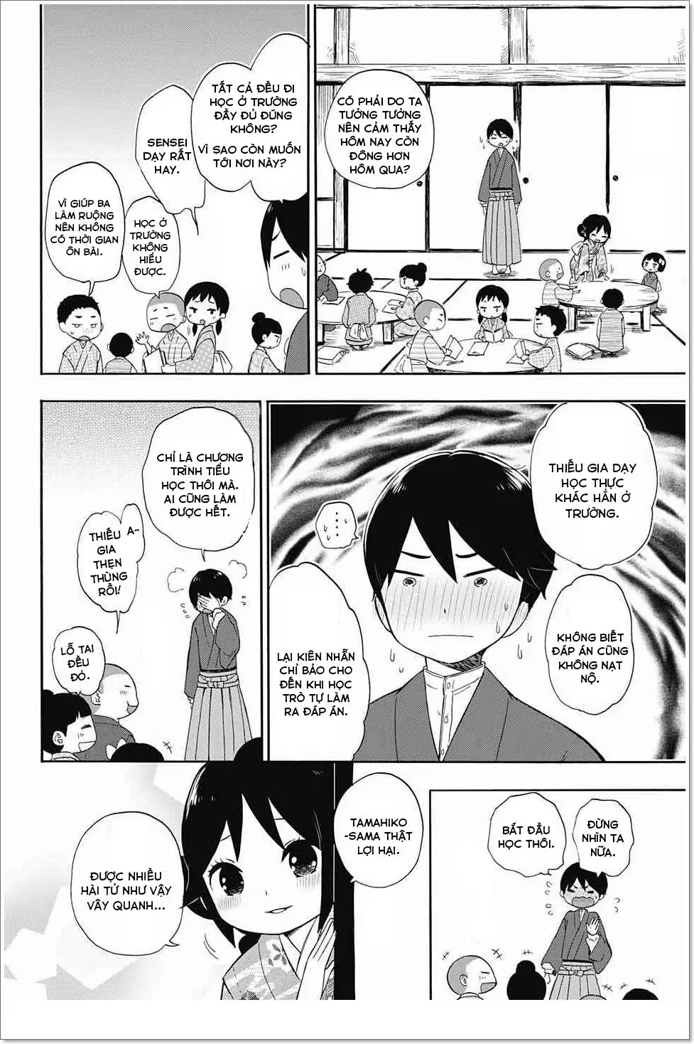 Taisho Wotome Otogibanashi Chapter 14 - Trang 12