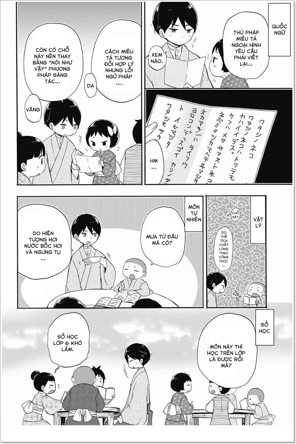 Taisho Wotome Otogibanashi Chapter 14 - Trang 8
