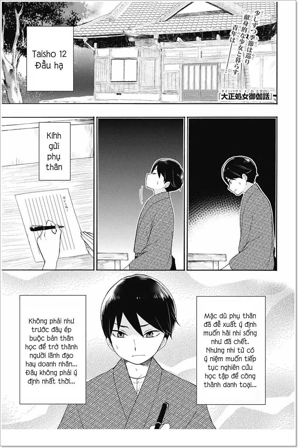 Taisho Wotome Otogibanashi Chapter 15 - Trang 3