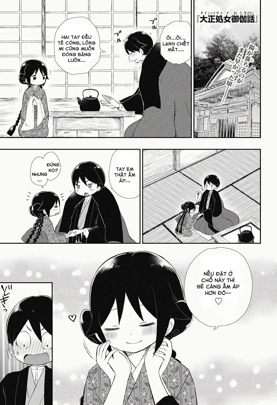 Taisho Wotome Otogibanashi Chapter 17 - Trang 3