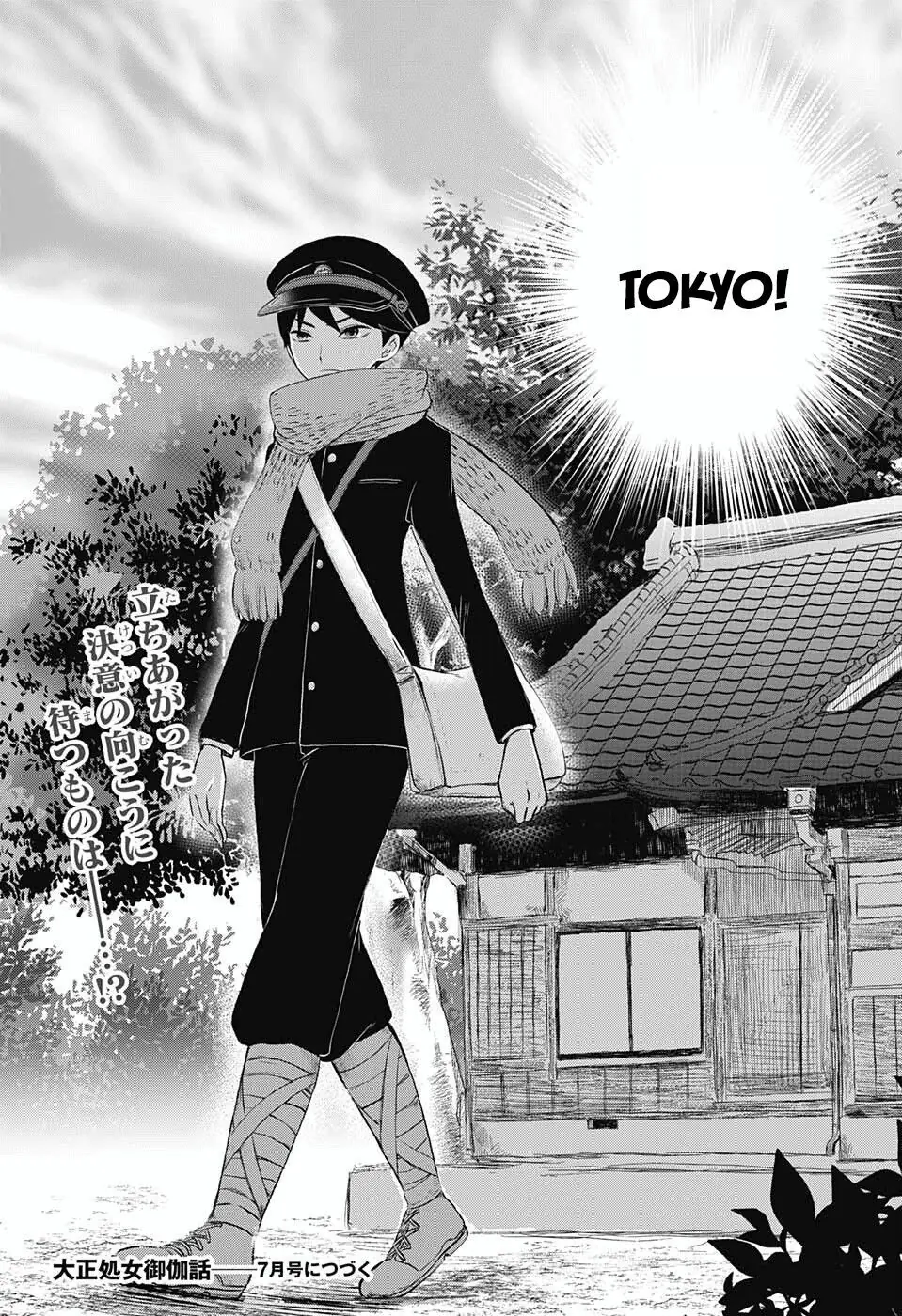 Taisho Wotome Otogibanashi Chapter 17 - Trang 34