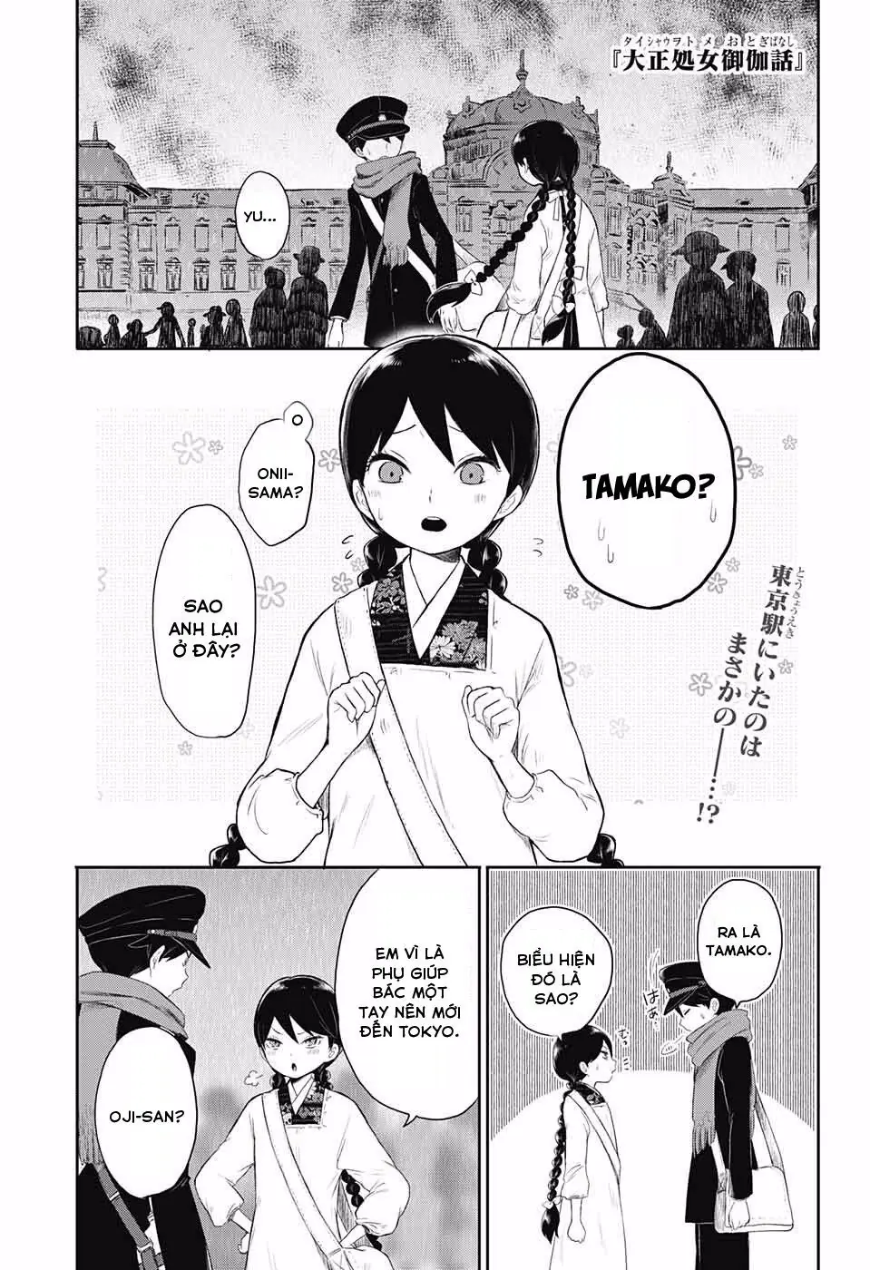 Taisho Wotome Otogibanashi Chapter 20 - Trang 3