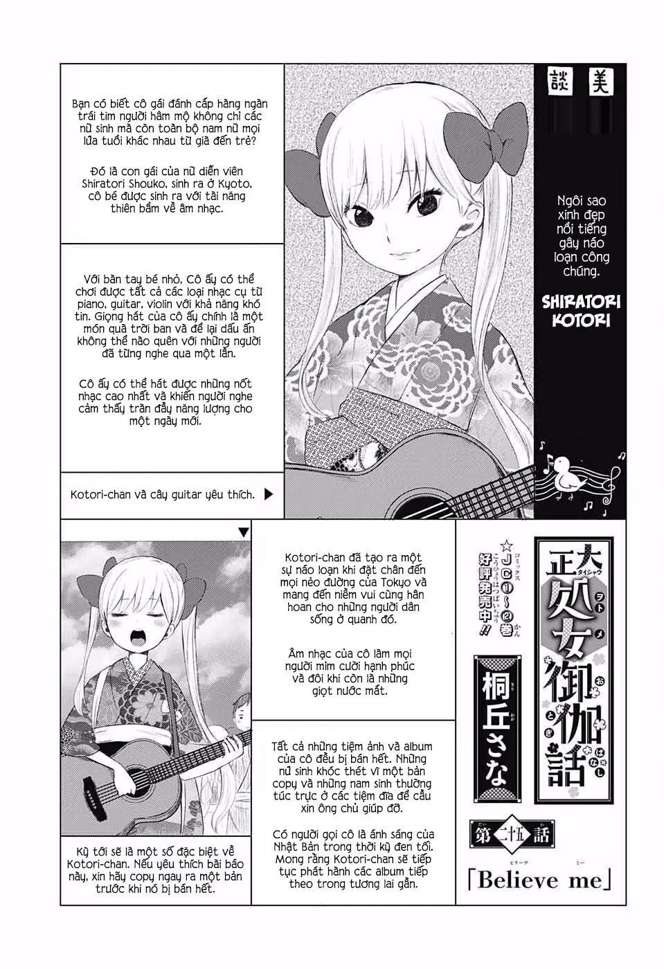 Taisho Wotome Otogibanashi Chapter 24 - Trang 5