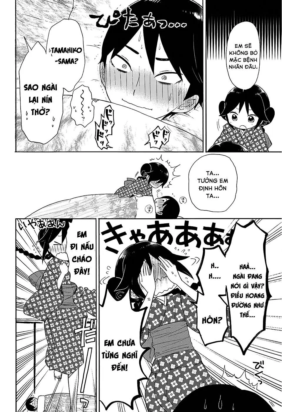 Taisho Wotome Otogibanashi Chapter 3 - Trang 8