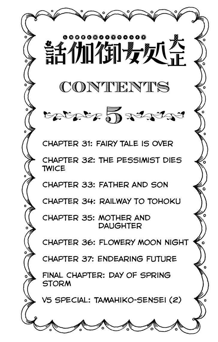 Taisho Wotome Otogibanashi Chapter 31 - Trang 3