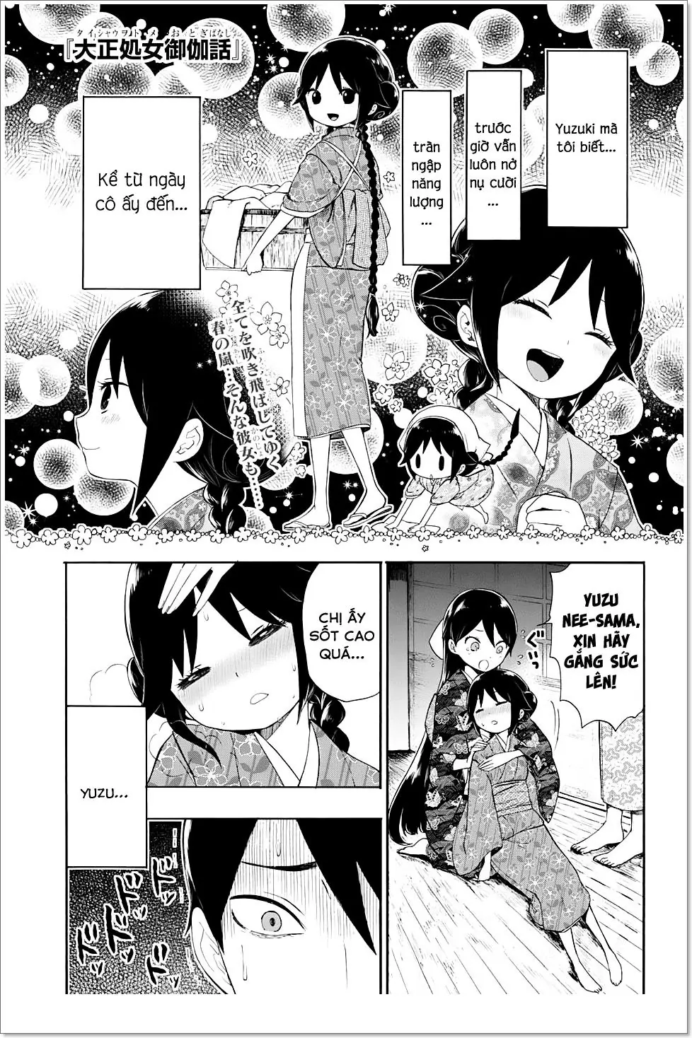 Taisho Wotome Otogibanashi Chapter 8 - Trang 3