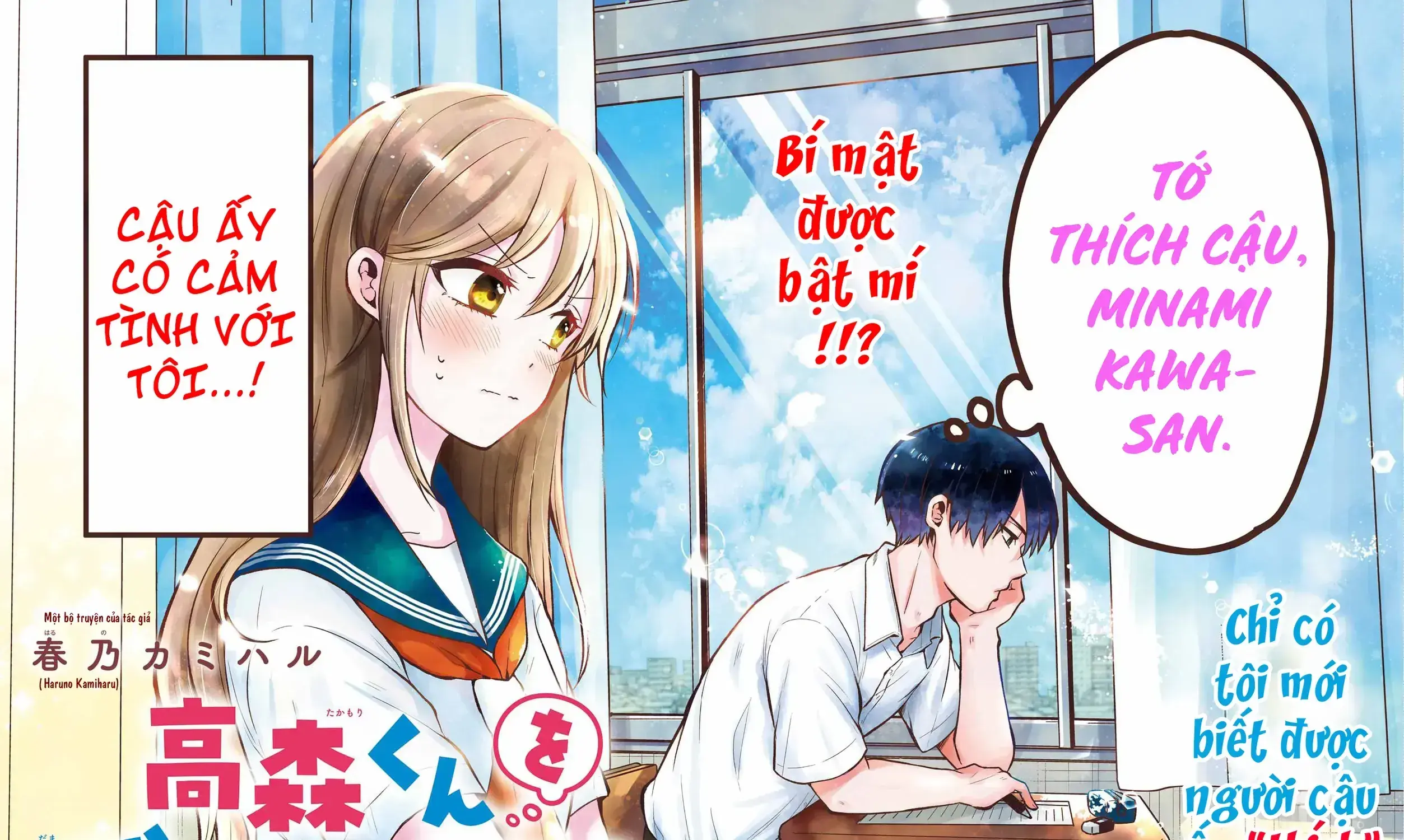 Takamori-Kun Wo Damarasetai!! Chapter 1 - Trang 4