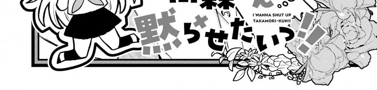 Takamori-Kun Wo Damarasetai!! Chapter 3 - Trang 7