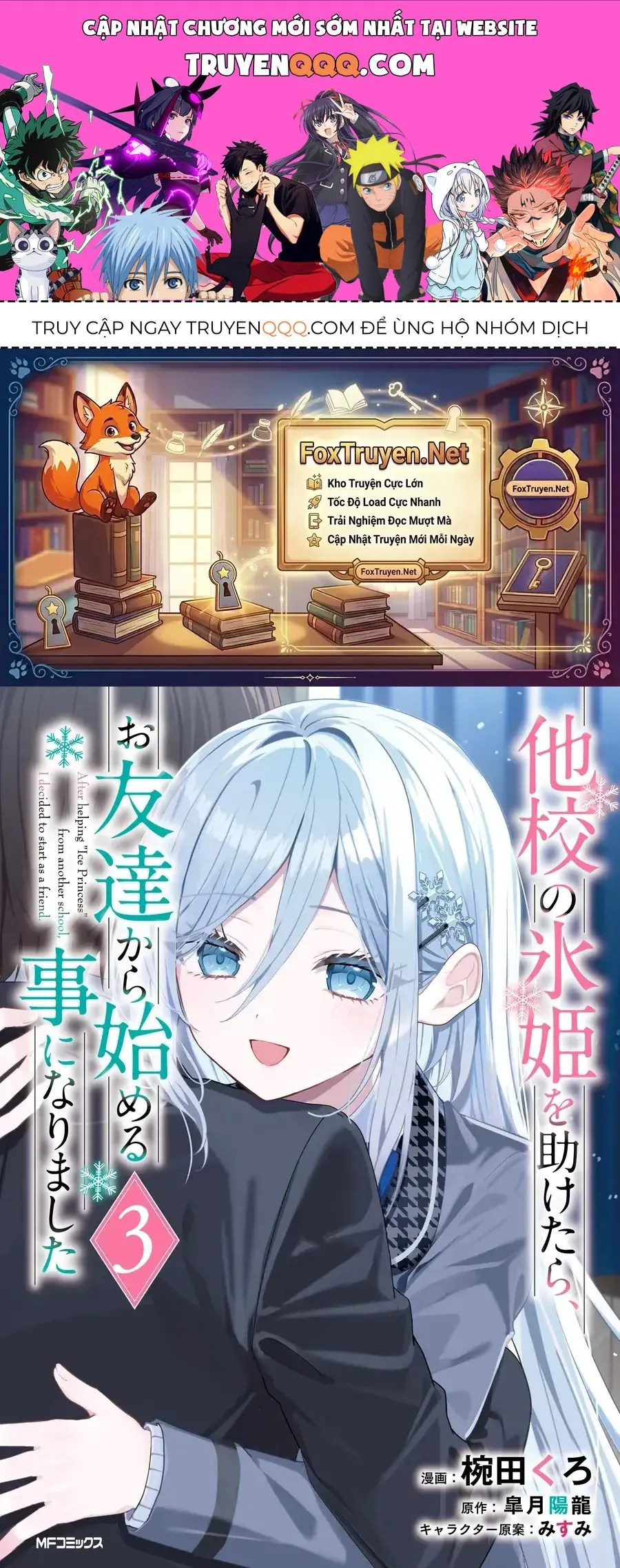 Takou No Koori Hime Wo Tasuketara, Otomodachi Kara Hajimeru Koto Ni Narimashita Chapter 19 - Trang 2
