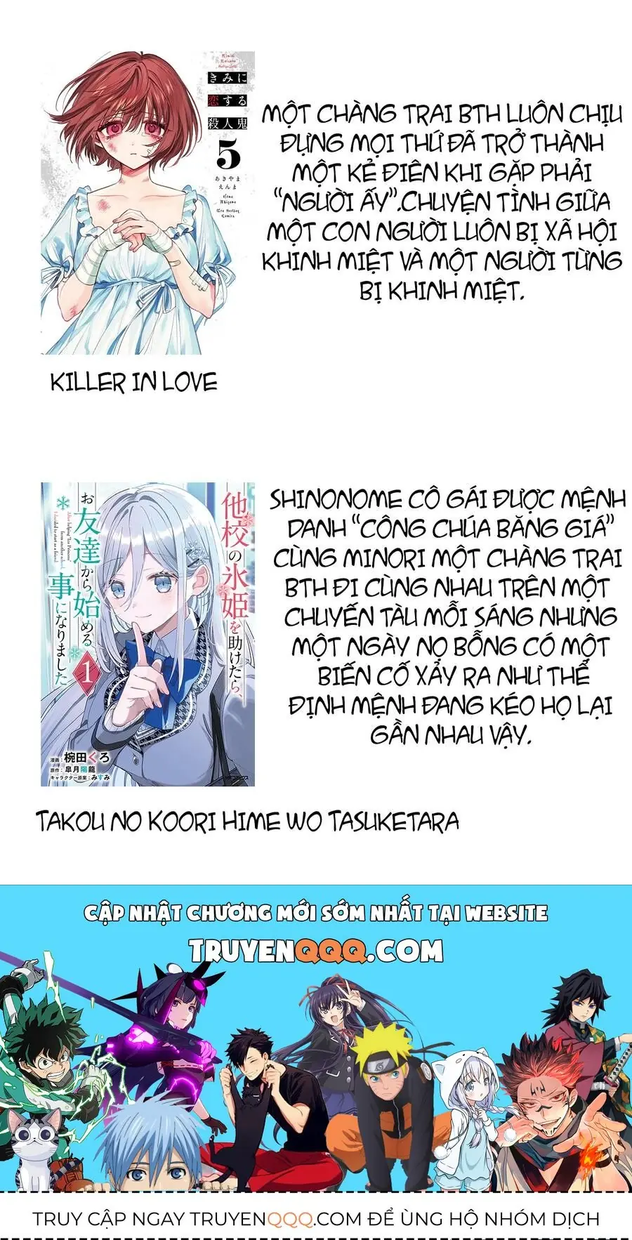 Takou No Koori Hime Wo Tasuketara, Otomodachi Kara Hajimeru Koto Ni Narimashita Chapter 3.5 - Trang 15