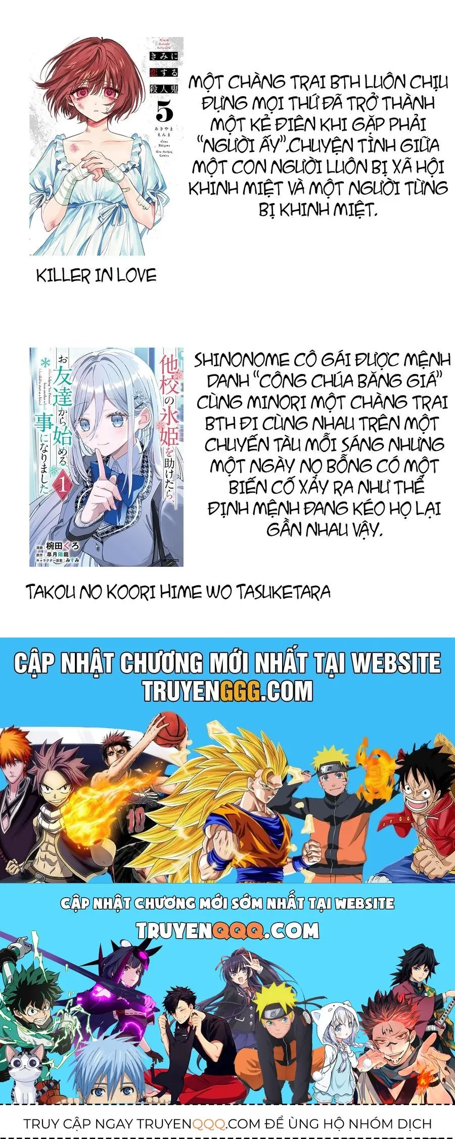 Takou No Koori Hime Wo Tasuketara, Otomodachi Kara Hajimeru Koto Ni Narimashita Chapter 4.1 - Trang 20