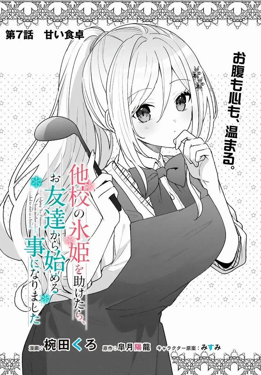 Takou No Koori Hime Wo Tasuketara, Otomodachi Kara Hajimeru Koto Ni Narimashita Chapter 7.1 - Trang 5