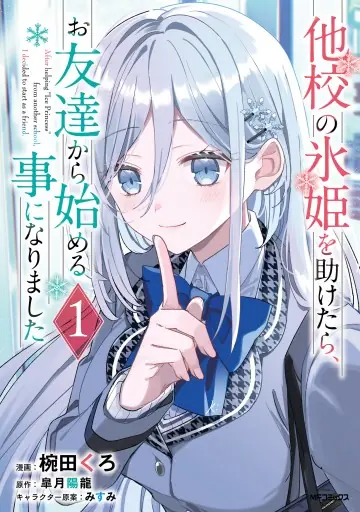 Takou No Koori Hime Wo Tasuketara, Otomodachi Kara Hajimeru Koto Ni Narimashita