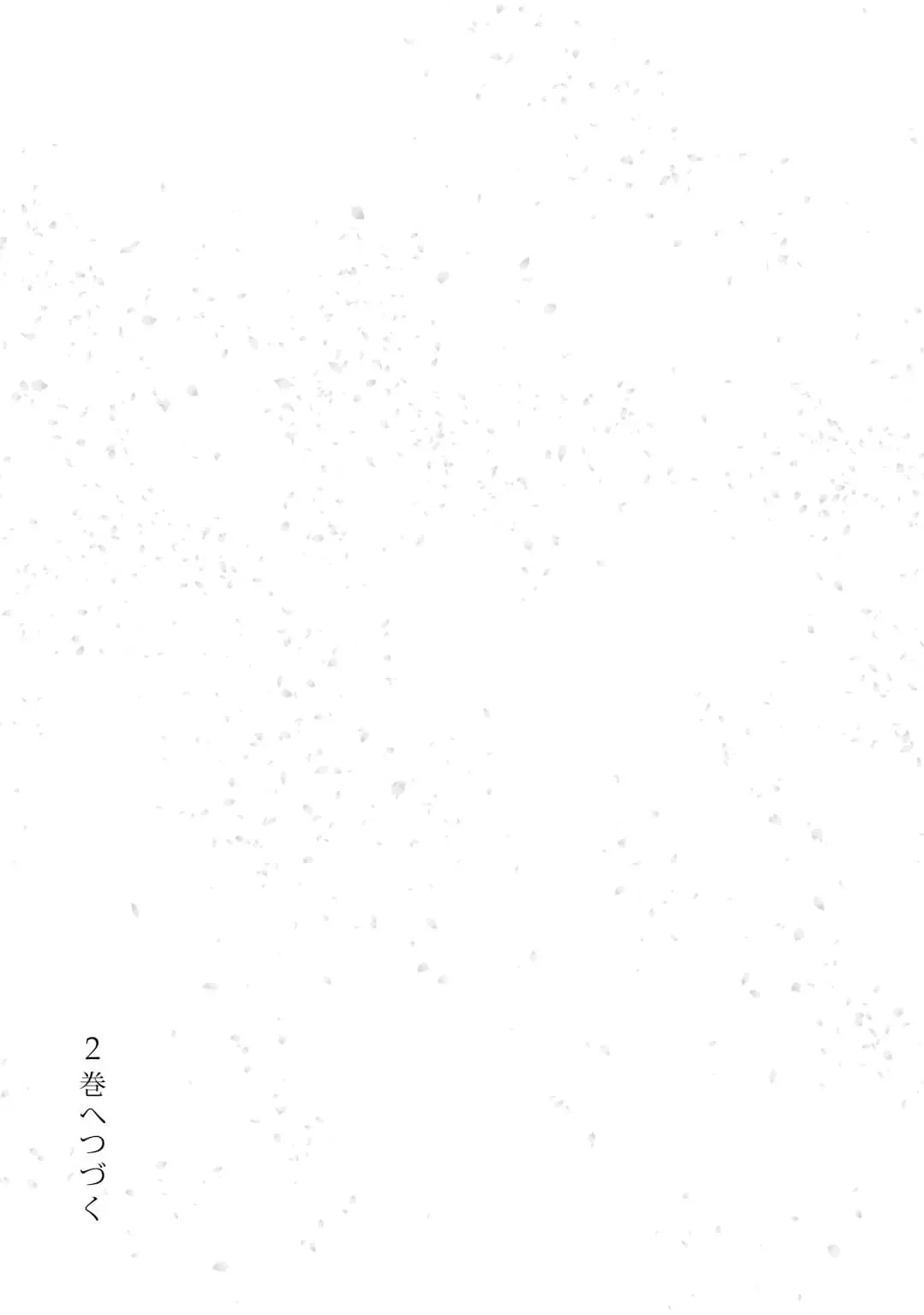Tạm Biệt Nhé, Những Ngày Tháng Tươi Đẹp Chapter 3.5 - Trang 12