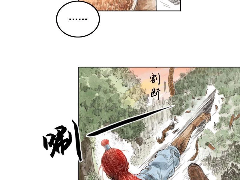 [Tam Giới Chí] Thích Ách Truyện Chapter 1 - Trang 29