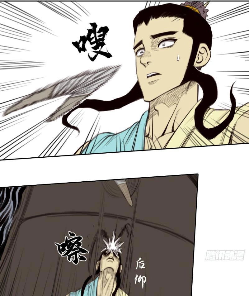 [Tam Giới Chí] Thích Ách Truyện Chapter 17 - Trang 30