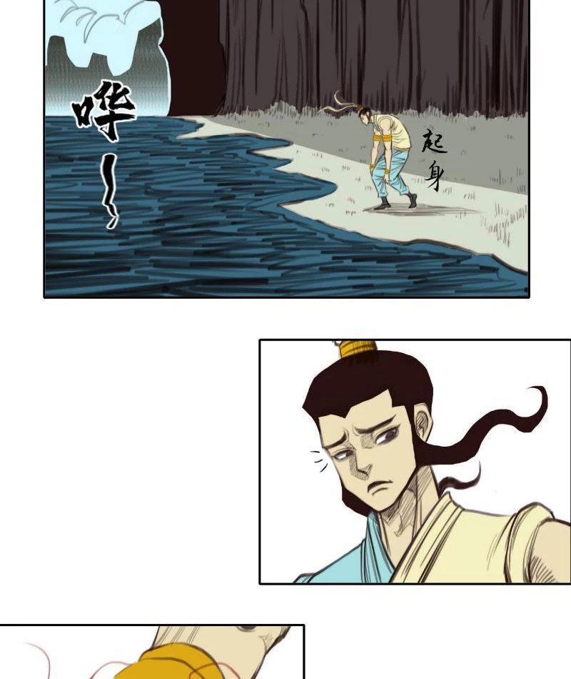 [Tam Giới Chí] Thích Ách Truyện Chapter 18 - Trang 5