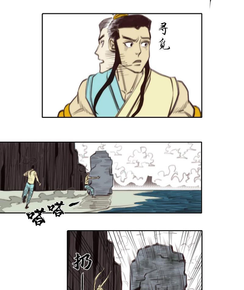 [Tam Giới Chí] Thích Ách Truyện Chapter 18 - Trang 9