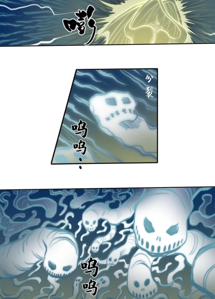 [Tam Giới Chí] Thích Ách Truyện Chapter 41 - Trang 9