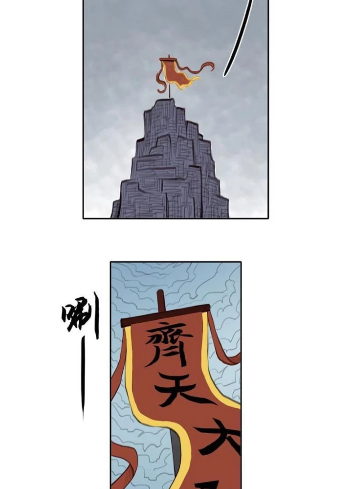 [Tam Giới Chí] Thích Ách Truyện Chapter 44 - Trang 22